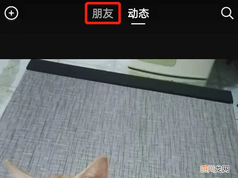 抖音不能发私信了怎么办