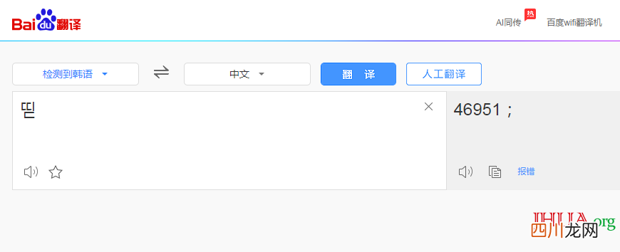 ?是什么符号？?什么意思？