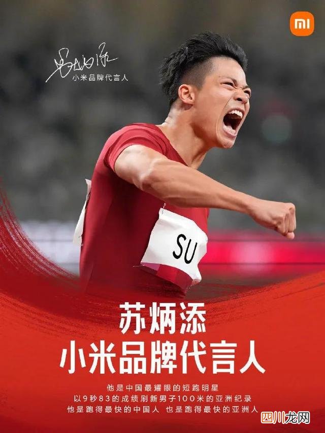 对不起，苏炳添！你还远没有达到刘翔高度
