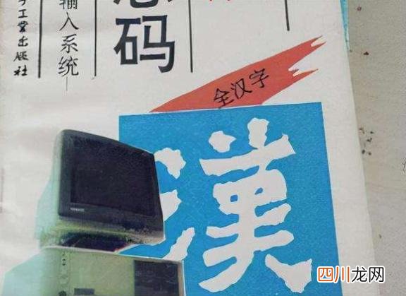 1992年，江苏一死刑犯天天抱字典研究，两年后法院通知他：改判