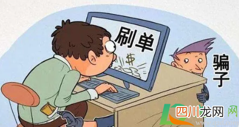 刷任务单被骗怎么报警