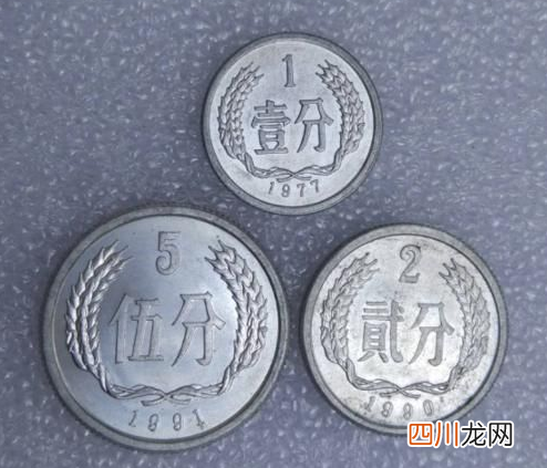 1一5分硬币收藏价格表?1一5分硬币新价格