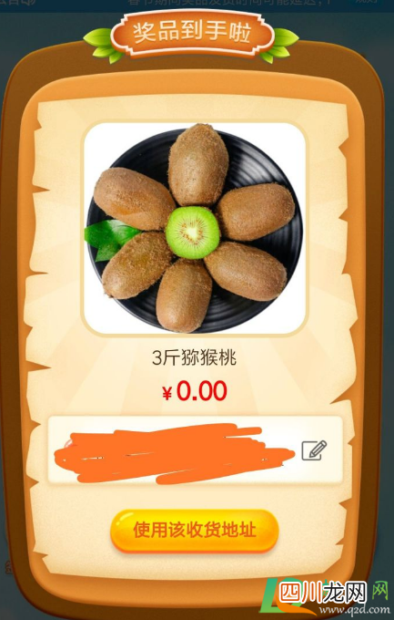 东东农场免费水果是真的吗