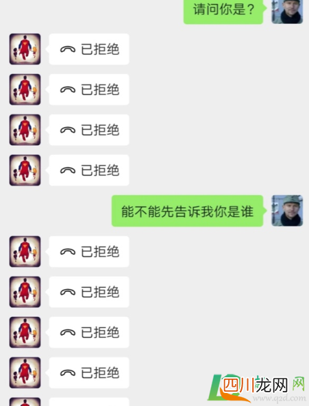 微信和陌生人视频有风险吗