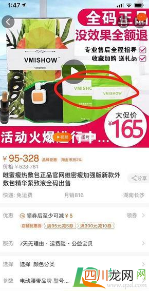 网上买的维密瘦是真的吗