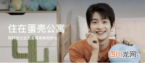 蛋壳公寓以互联网+租房的概念，构建透明化租房平台