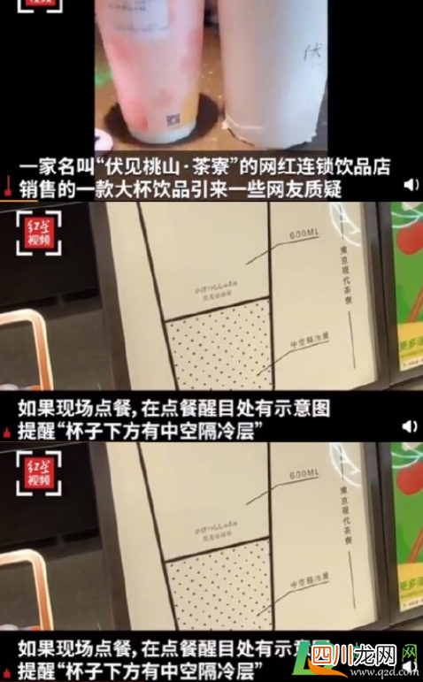 网红饮品大杯三分之一是空的真的吗