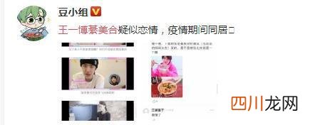 网友：他是什么样的人一看便知 王一博女朋友是谁?