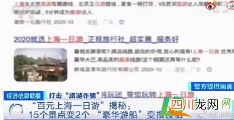 上海一日游130元真的吗