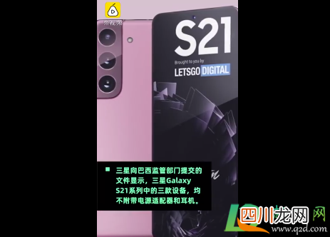 三星取消附赠充电器耳机真的假的