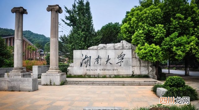 湖大是什么层次的大学 985里最差的十所大学
