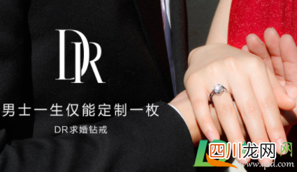 dr钻戒真的只能买一次吗