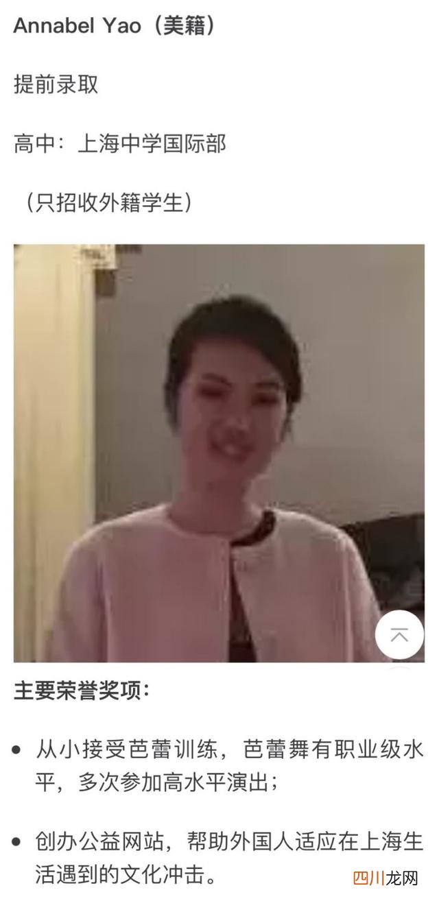 姚安娜称自己是中国 姚安娜个人资料