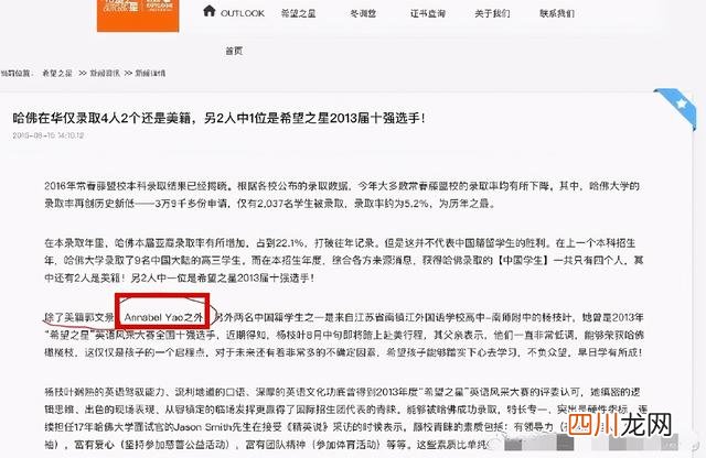 姚安娜称自己是中国 姚安娜个人资料