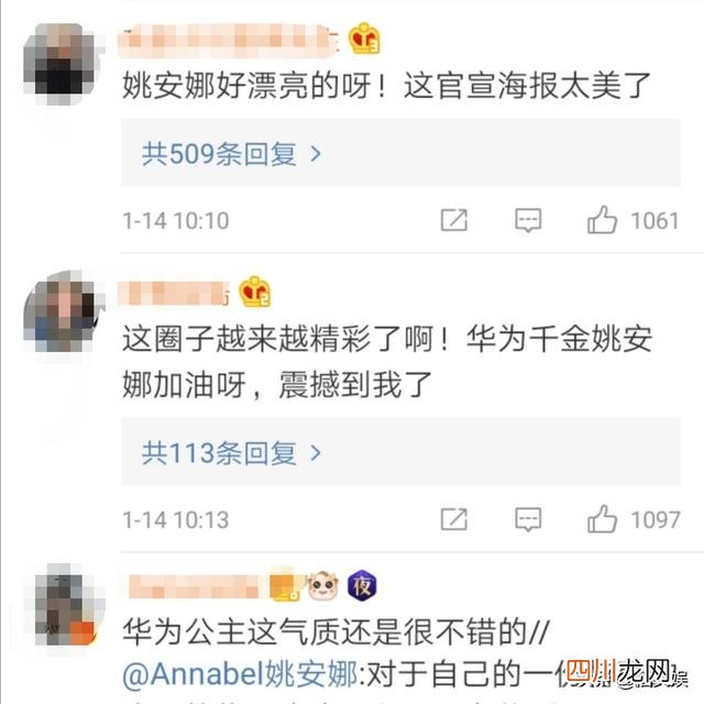 姚安娜称自己是中国 姚安娜个人资料