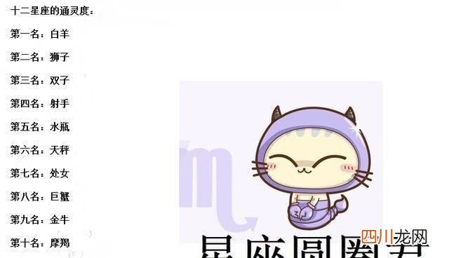 十二星座在古代多少岁身亡 十二星座几岁死