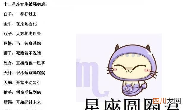 十二星座在古代多少岁身亡 十二星座几岁死