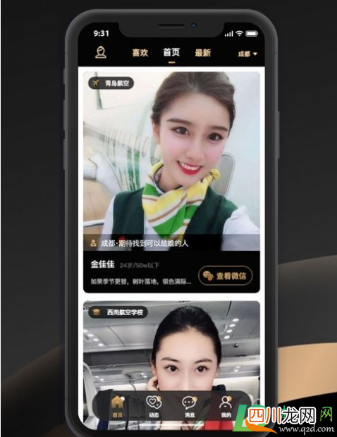 空尤app真的假的