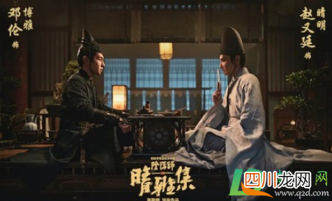 晴雅集1月4日将下架是真的吗