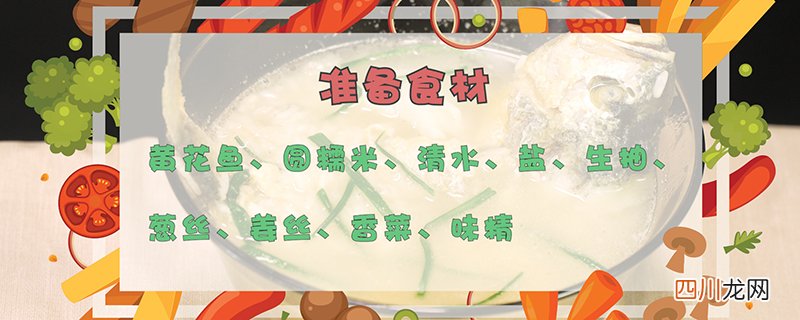 黄花鱼怎么做好吃