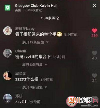 密码zzzttt是什么意思什么梗 密码zzzttt梗的出处是什么