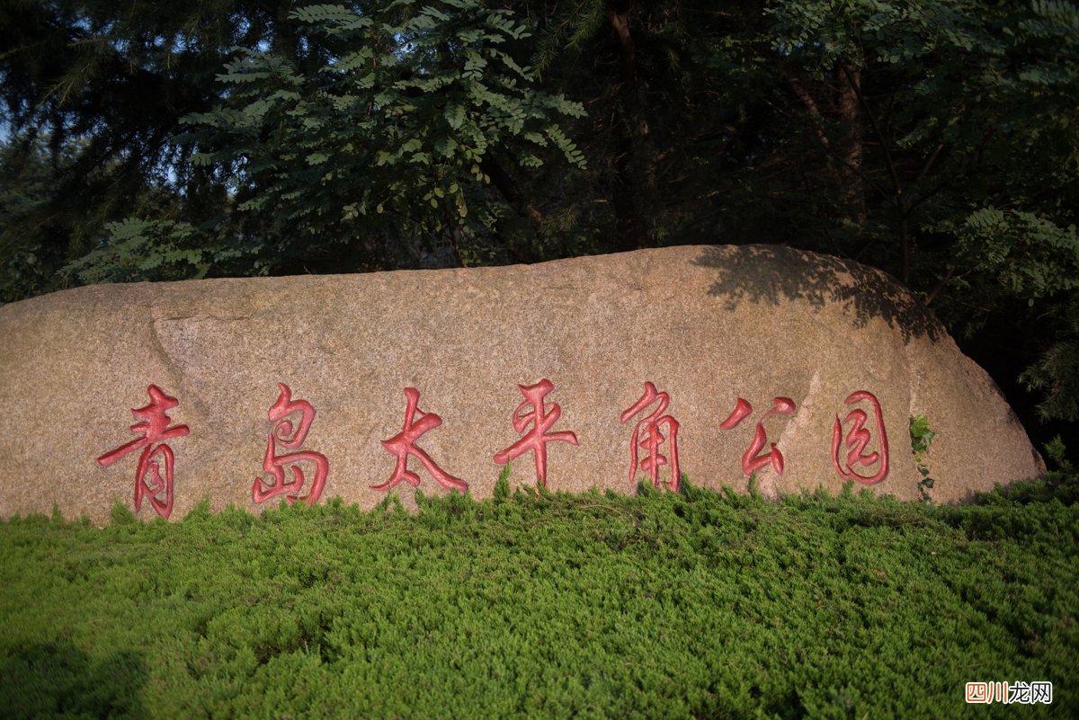 三天时间漫游青岛，老城区处处都是浪漫爱情打卡地