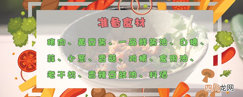 杂酱面的杂酱怎么做