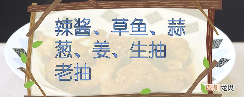 鱼怎么做好吃
