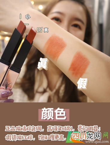 ysl214小粉条真假辨别