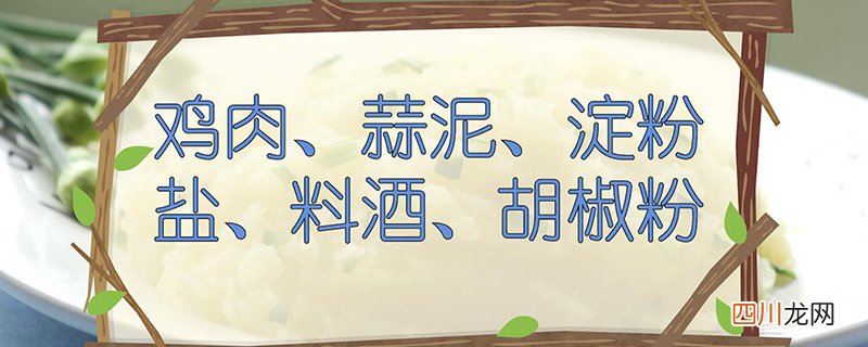 土豆泥的做法