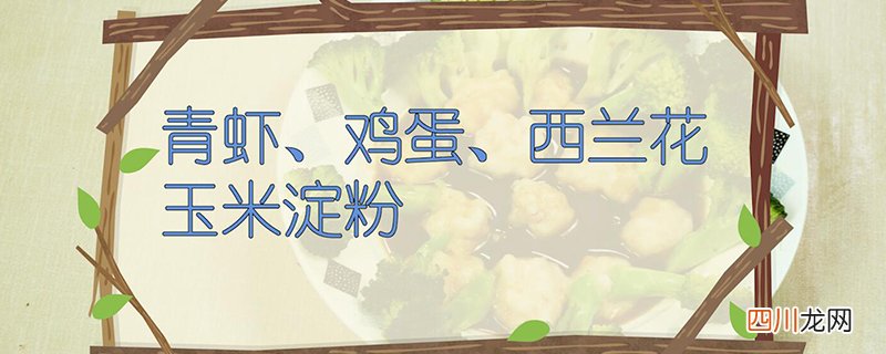 虾滑的做法