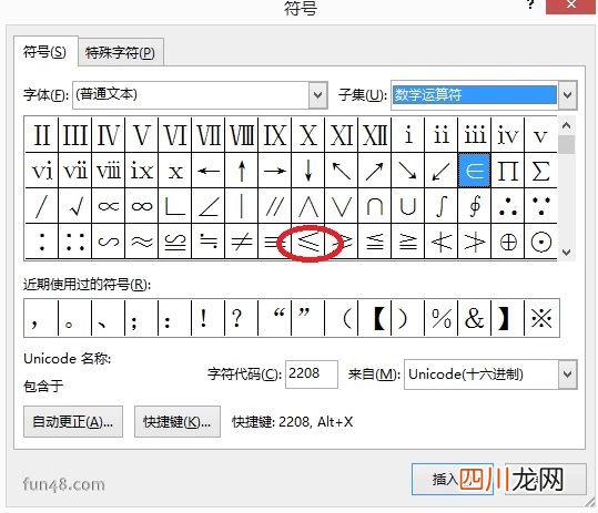 小于等于号怎么打