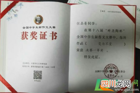 叶圣陶杯比赛是真的吗