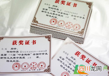 叶圣陶杯比赛是真的吗