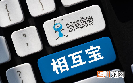 支付宝关闭相互宝真的假的