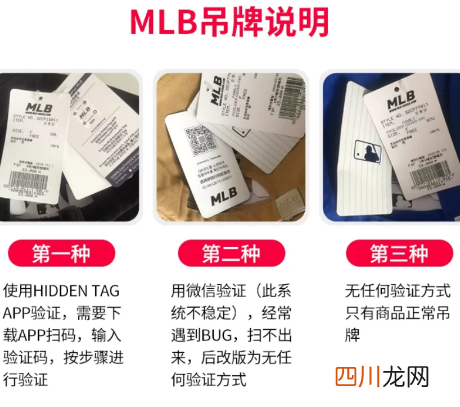 mlb帽子有防伪码就是真的吗