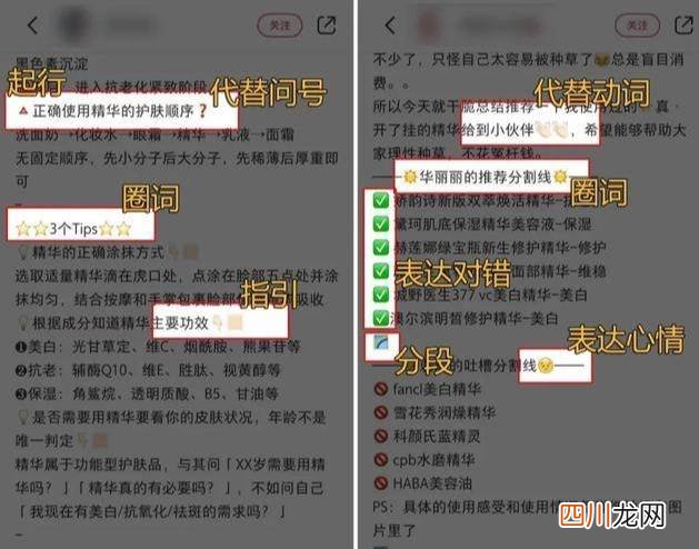 如何玩小红书月入8000＋？手把手教你打造爆款笔记，快速吸粉＋吸金