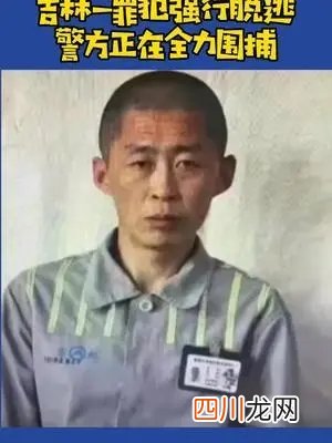 mac下一页：长春警方悬赏20万抓逃犯！或化妆、换衣改变其体貌特征！