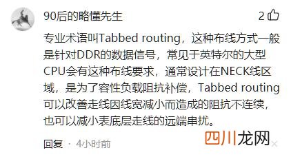 电路板线路布成这样的锯齿型是什么用？新手说：没见过，涨知识了