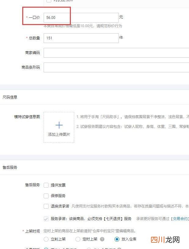 一件代发怎么做 一件代发什么意思