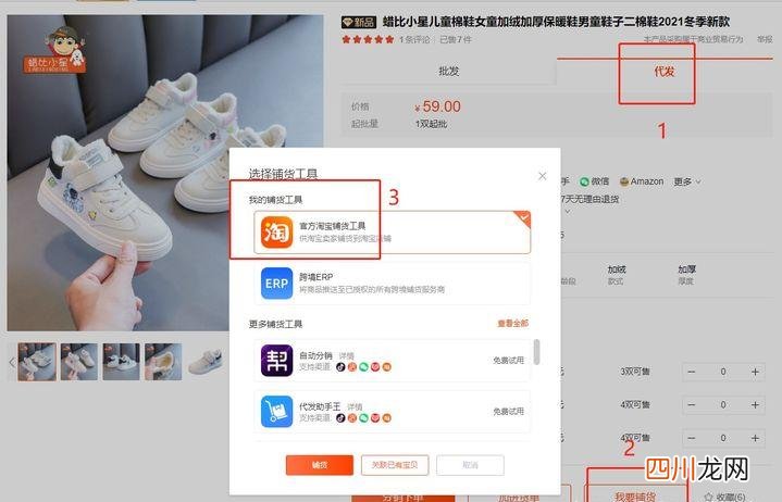 一件代发怎么做 一件代发什么意思