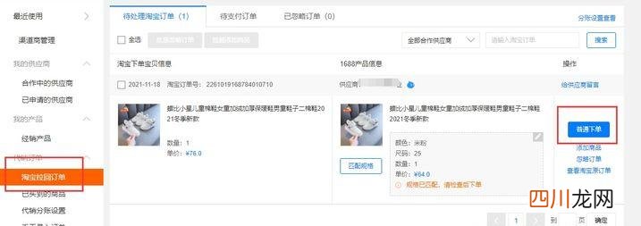 一件代发怎么做 一件代发什么意思