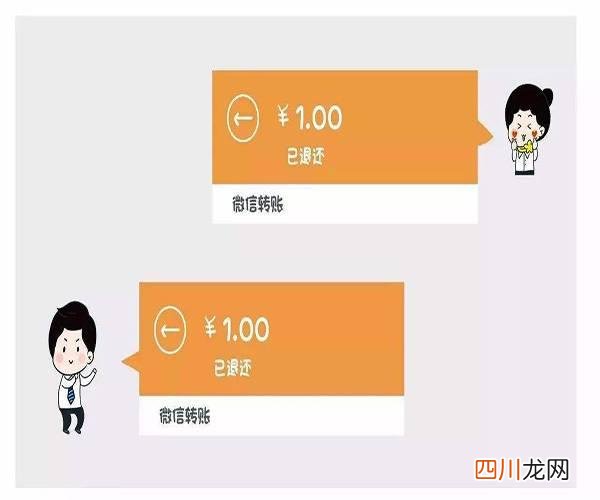 微信转账限额是多少 微信转账有限额吗