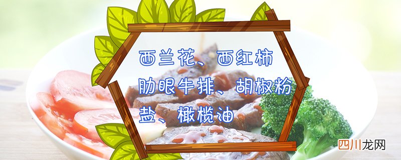 牛排做法