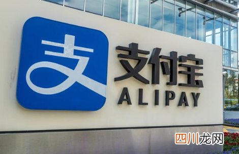 2021支付宝停止使用是真的吗