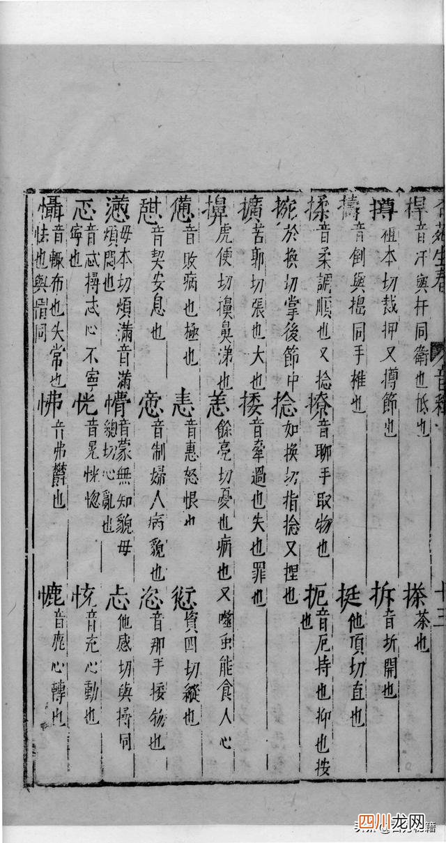 明刻本古籍价格 明代刻版古籍1至100页，敬请收藏