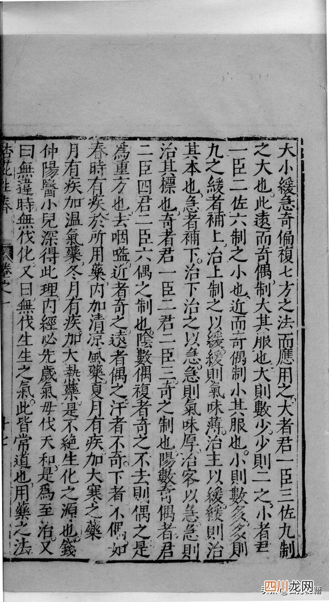 明刻本古籍价格 明代刻版古籍1至100页，敬请收藏
