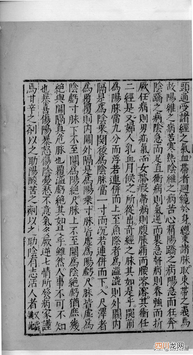 明刻本古籍价格 明代刻版古籍1至100页，敬请收藏