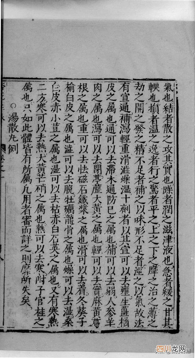 明刻本古籍价格 明代刻版古籍1至100页，敬请收藏