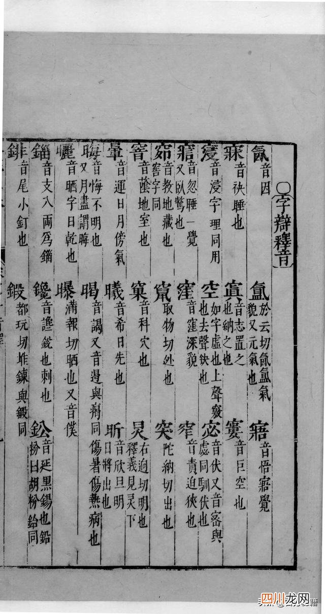 明刻本古籍价格 明代刻版古籍1至100页，敬请收藏